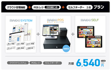 まいどソリューションズ株式会社のプレスリリース画像9
