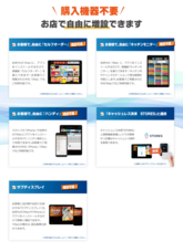 まいどソリューションズ株式会社のプレスリリース画像2