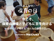 株式会社キッズカラーのプレスリリース