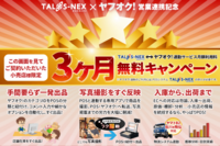 コンピュータシステムサービス株式会社のプレスリリース