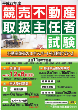 一般社団法人不動産競売流通協会のプレスリリース画像2