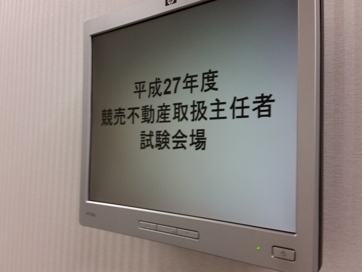 一般社団法人不動産競売流通協会のプレスリリース画像1