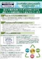 一般社団法人不動産競売流通協会のプレスリリース画像2