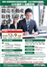 一般社団法人不動産競売流通協会のプレスリリース9