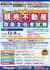 一般社団法人不動産競売流通協会のプレスリリース画像3