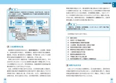 一般社団法人不動産競売流通協会のプレスリリース画像3