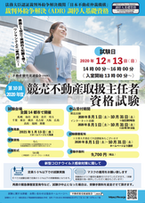 一般社団法人不動産競売流通協会のプレスリリース画像2