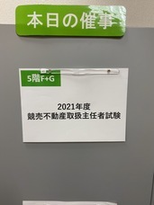 一般社団法人不動産競売流通協会のプレスリリース画像3