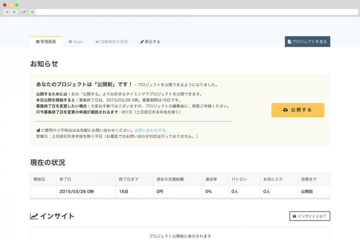 株式会社CAMPFIREのプレスリリース画像8
