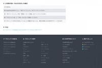 株式会社CAMPFIREのプレスリリース画像3