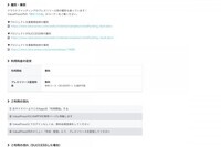 株式会社CAMPFIREのプレスリリース画像2