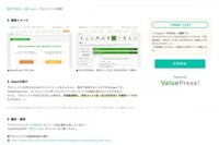 株式会社CAMPFIREのプレスリリース