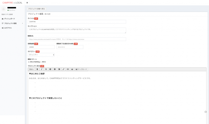 株式会社CAMPFIREのプレスリリース画像2