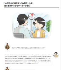 株式会社リヴァのプレスリリース画像3