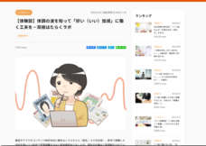 株式会社リヴァのプレスリリース画像1