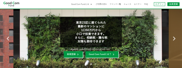 Good Com Fund のサイト公開に関するお知らせ 株式会社グッドコムアセットのプレスリリース