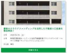 株式会社グッドコムアセットのプレスリリース画像6