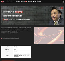 株式会社グッドコムアセットのプレスリリース画像1