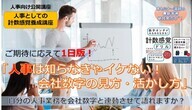 株式会社ヒューマンブリッジのプレスリリース画像1