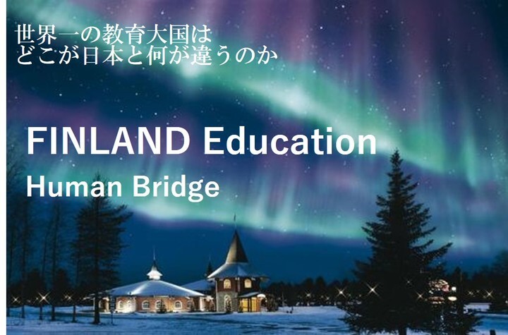株式会社ヒューマンブリッジのプレスリリース画像1