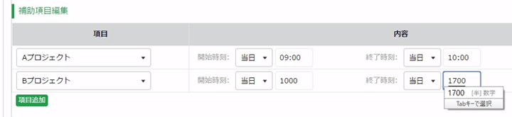 株式会社ヒューマンテクノロジーズのプレスリリース画像2
