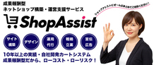 株式会社エスアイアソシエイツのプレスリリース画像4