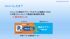 株式会社構造システムのプレスリリース画像1