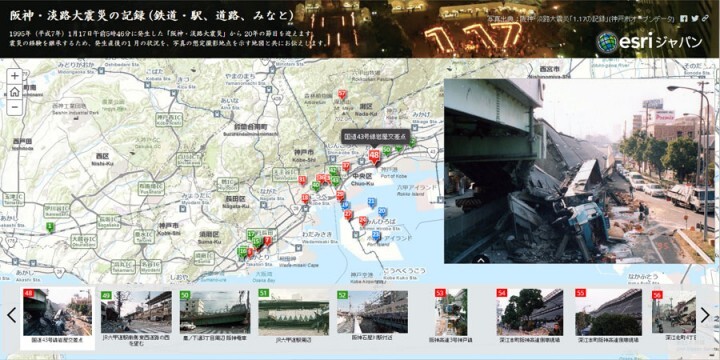 ESRIジャパン株式会社のプレスリリース画像3