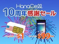 Mobell Communications Ltd.,のプレスリリース画像1