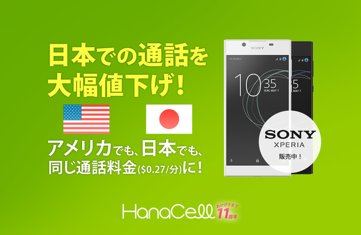 Mobell Communications Ltd.,のプレスリリース画像1