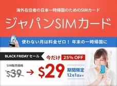 Mobell Communications Ltd.,のプレスリリース2