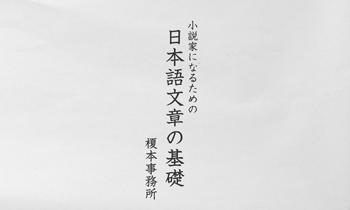 プロの小説家を目指すキミへ 小説家養成講座 ４講座 のipad用アプリを公開 株式会社エレファンキューブのプレスリリース