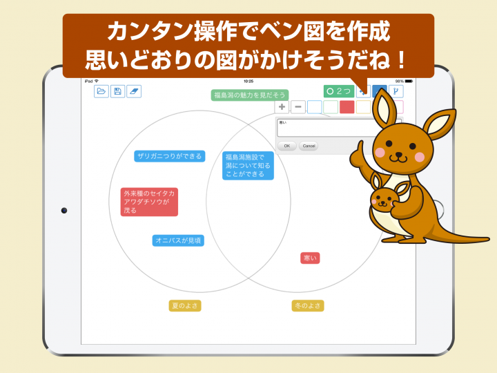 デジタル思考ツールシリーズ Kangaroo アプリ第一弾 ベン図 をリリース 株式会社エレファンキューブのプレスリリース デジタル思考ツールシリーズ Kangaroo アプリ第一弾 ベン図 をリリース 株式会社エレファンキューブのプレスリリース