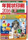 株式会社エムプリントのプレスリリース
