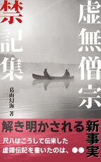 尺八修理工房幻海のプレスリリース画像1