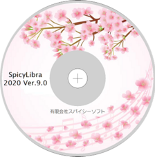 有限会社スパイシーソフトのプレスリリース画像1