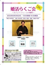 やみ鍋の会のプレスリリース画像1