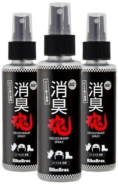 株式会社バイクブロスのプレスリリース画像1