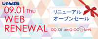 株式会社じゃんぱらのプレスリリース