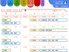 株式会社エイブルコンピュータのプレスリリース画像9
