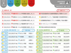 株式会社エイブルコンピュータのプレスリリース画像5