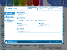 株式会社エイブルコンピュータのプレスリリース画像4