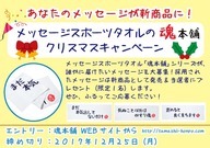 ツチヤプランニングのプレスリリース画像1