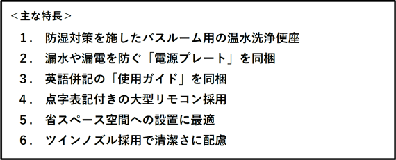 アサヒ衛陶株式会社のプレスリリース画像2