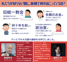 中妻じょうた（板橋区議会議員）のプレスリリース画像1
