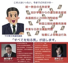 中妻じょうた（板橋区議会議員）のプレスリリース画像1