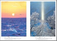 株式会社 三才ブックスのプレスリリース画像3