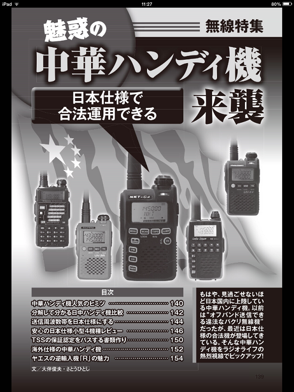 株式会社 三才ブックスのプレスリリース画像4