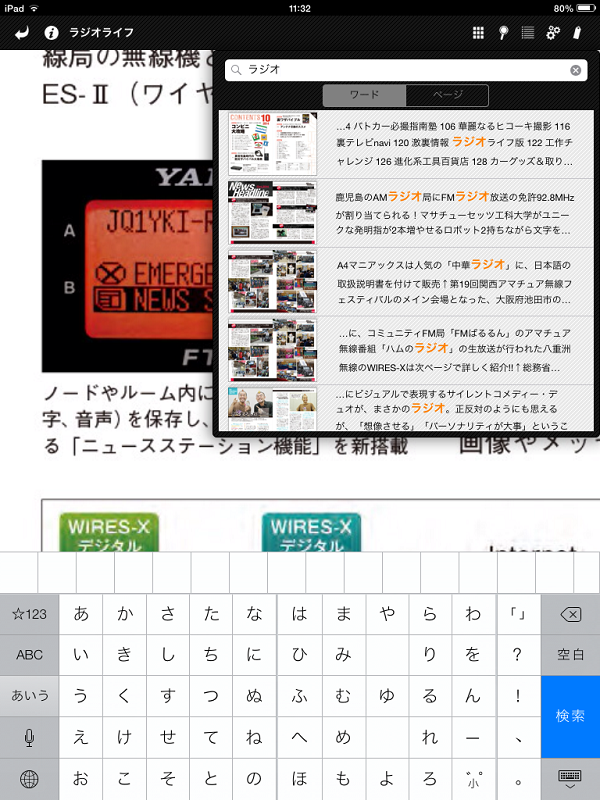 株式会社 三才ブックスのプレスリリース画像6