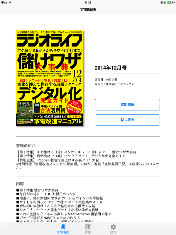 株式会社 三才ブックスのプレスリリース画像2
